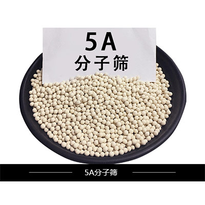 5A分子篩行業(yè)未來發(fā)展前景
